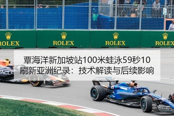 tan-hai-yang-xin-jia-po-zhan-mi-wa-yong-miao-shua-xin-ya-zhou-ji-lu-ji-shu-jie-du-yu-hou-xu-ying-xiang-3-291.jpg